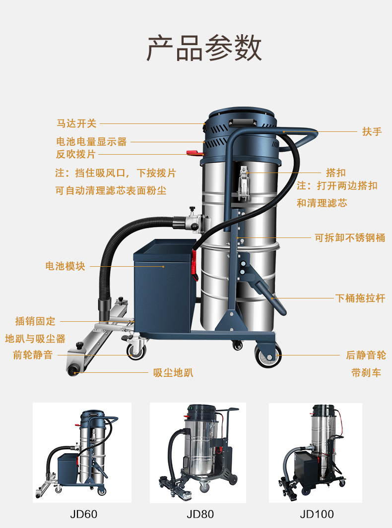 JD80电瓶工业吸尘器-4
